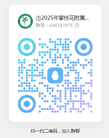 补录qq.png